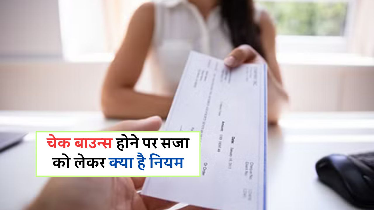 Cheque Bounce rules in India