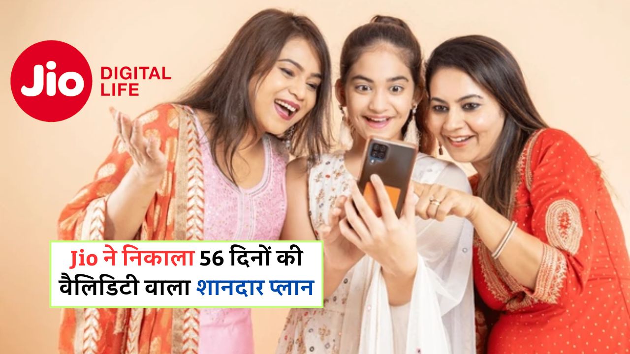 Jio 629 Prepaid Plan